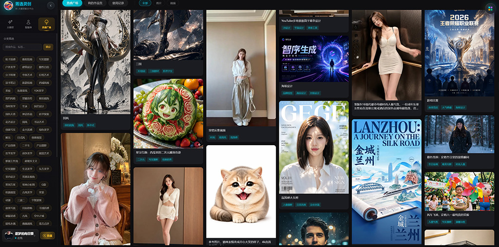 AIGC工业与视觉场景设计案例
